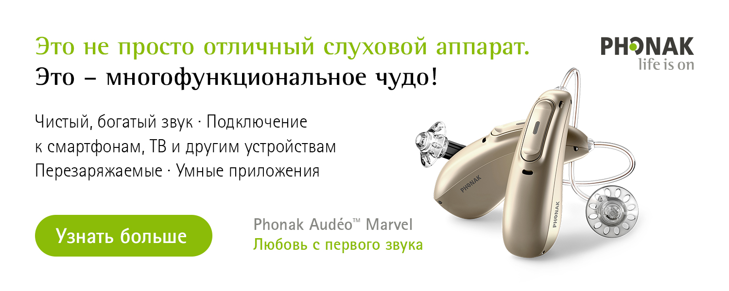 Phonak Audeo M70