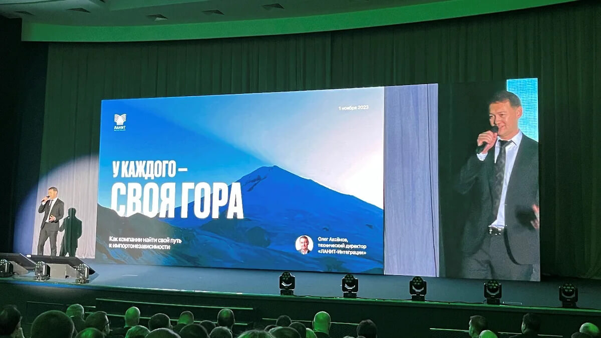 Технический директор компании «ЛАНИТ-Интеграция» Олег Аксенов во время выступления на CNews Forum 2023 Фото: ЛАНИТ