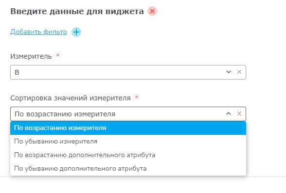 Добавили возможность сортировки значений.